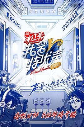 我是特优声
